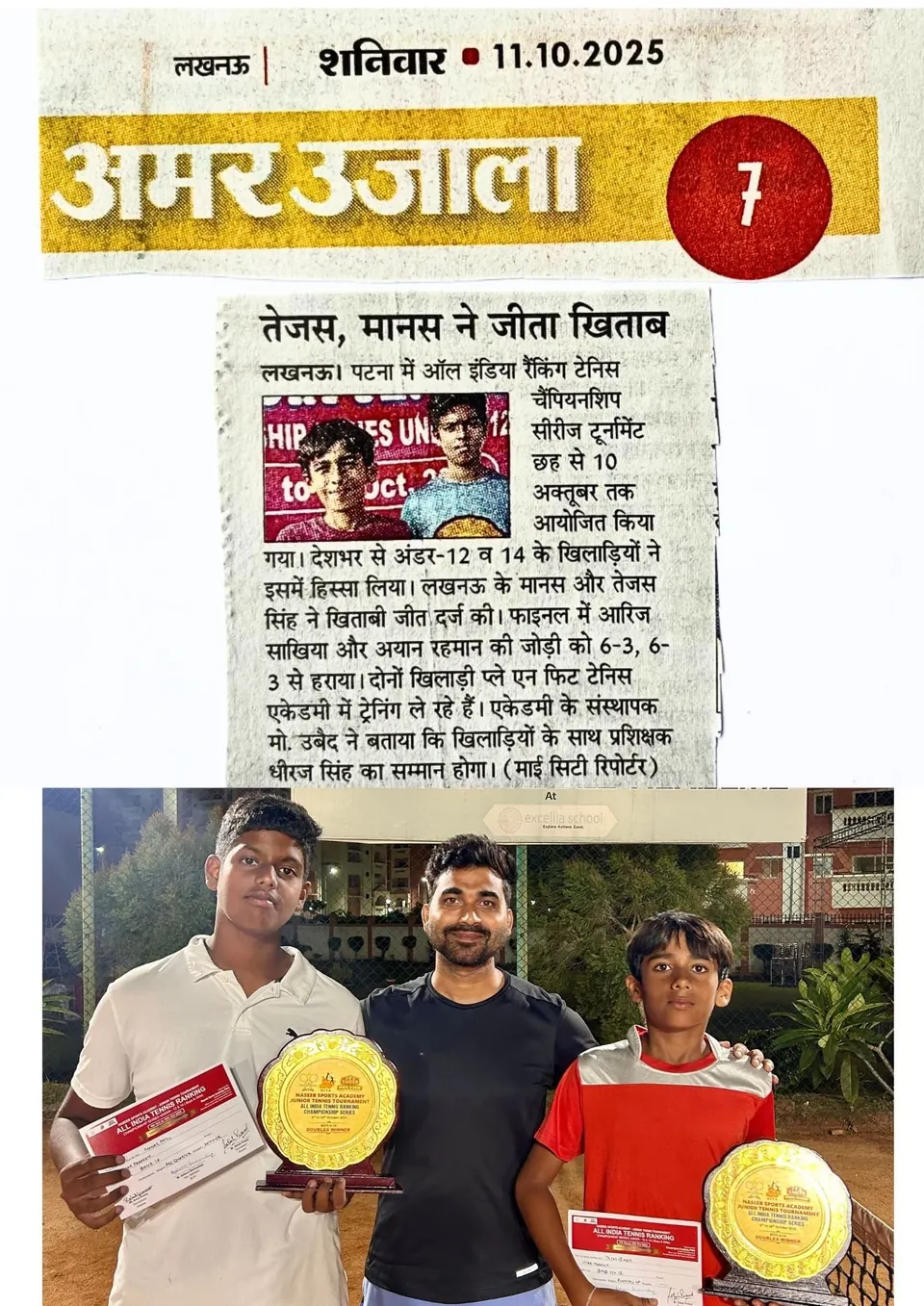 Amar Ujala newspaper report on Tejas and Manas winning titles
