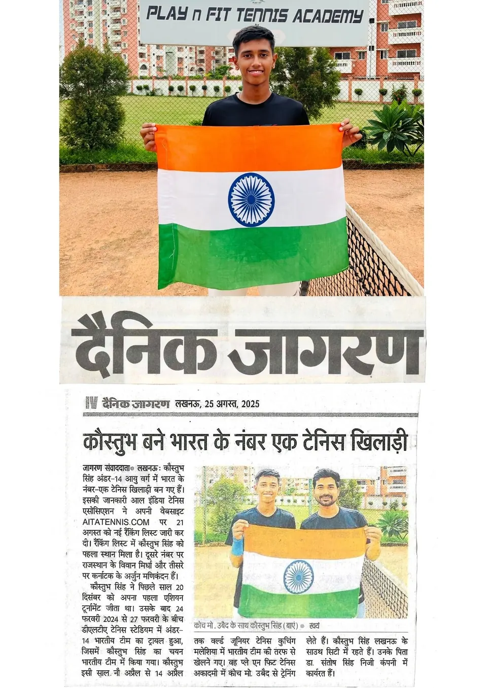 Dainik Jagran newspaper report on Kaustubh Singh becoming India's No. 1 junior tennis player